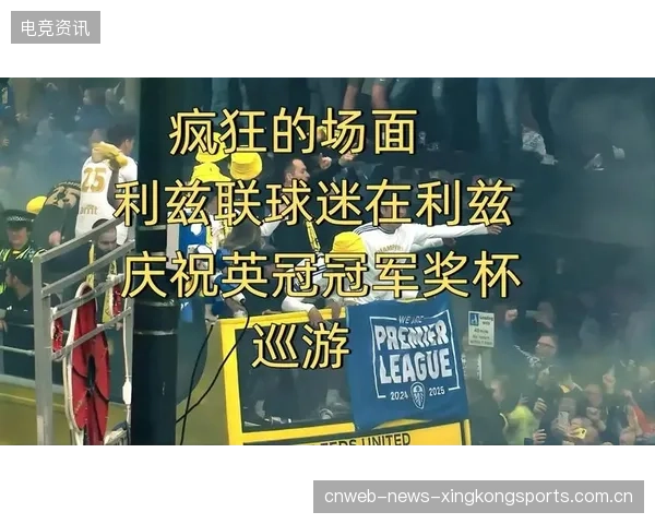 世界冠军花式庆祝成名场面：从精彩瞬间到全民热议