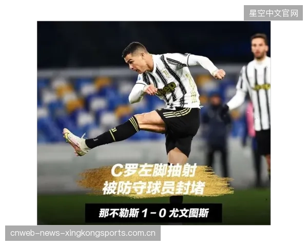 尤文角球战术成制胜关键：深度分析尤文图斯的神奇角球策略